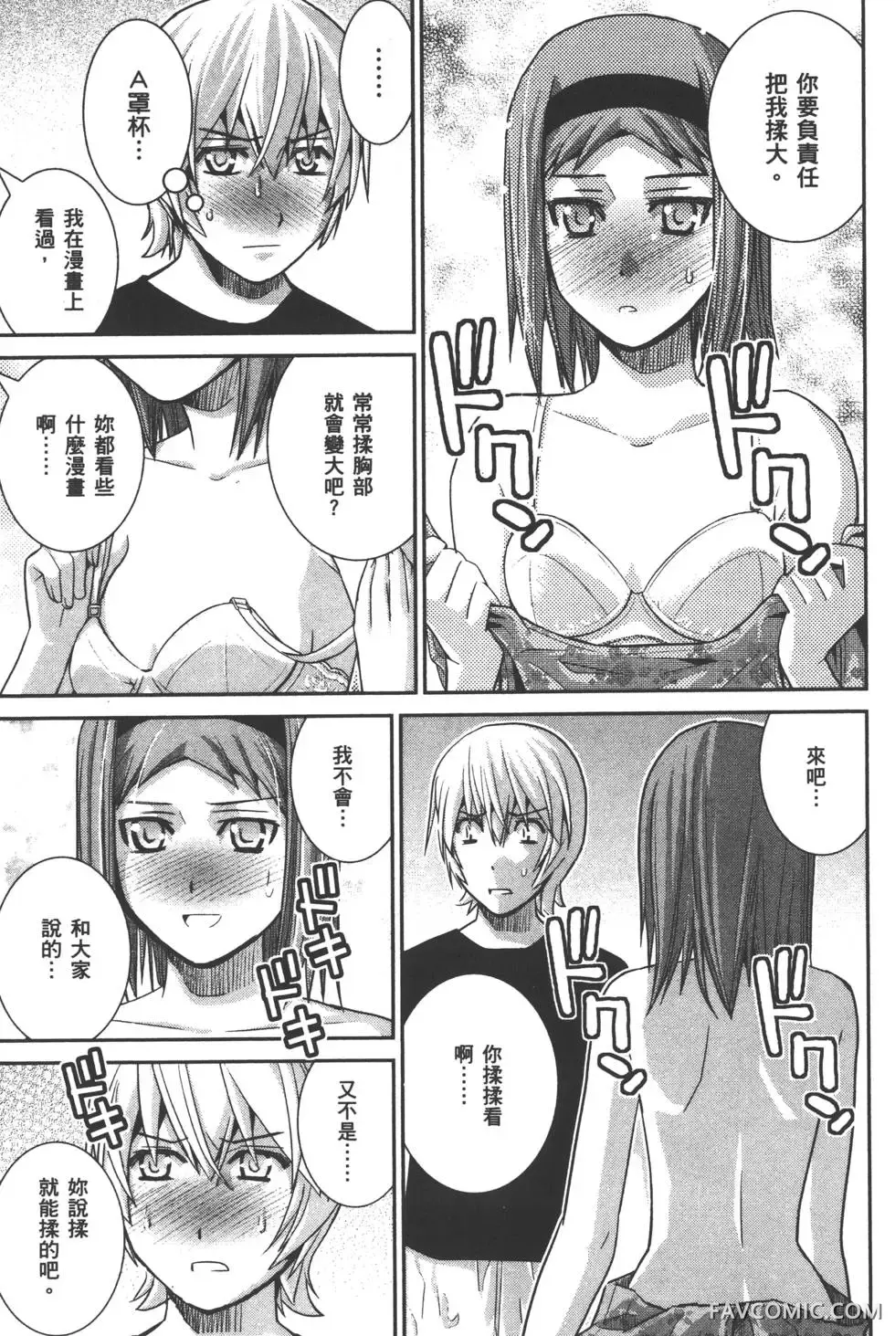 极黑的布伦希尔德第03卷P158