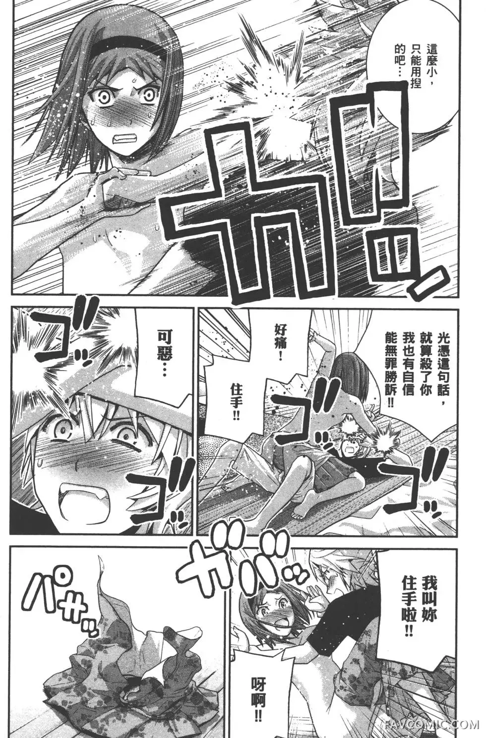 极黑的布伦希尔德第03卷P159