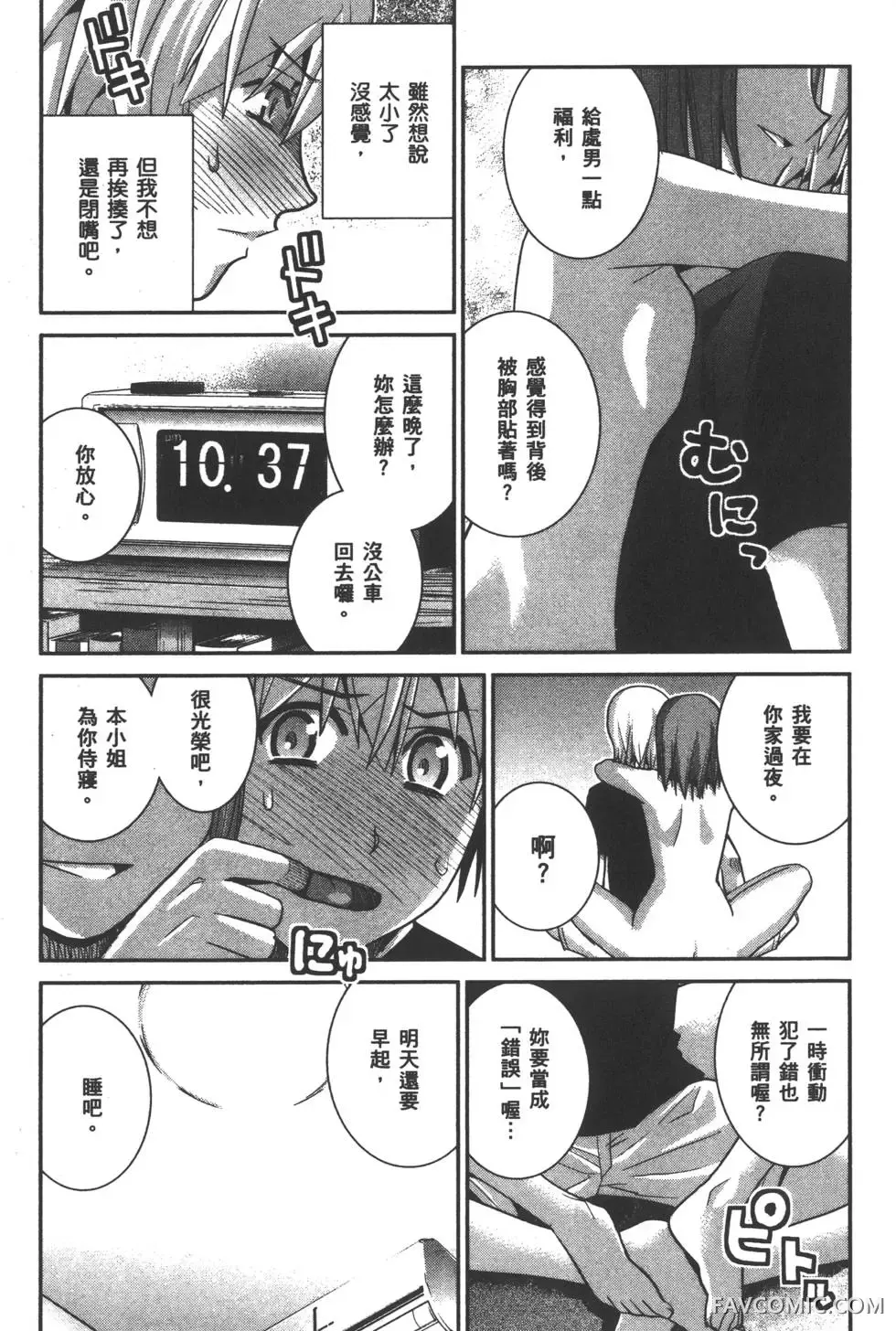 极黑的布伦希尔德第03卷P162