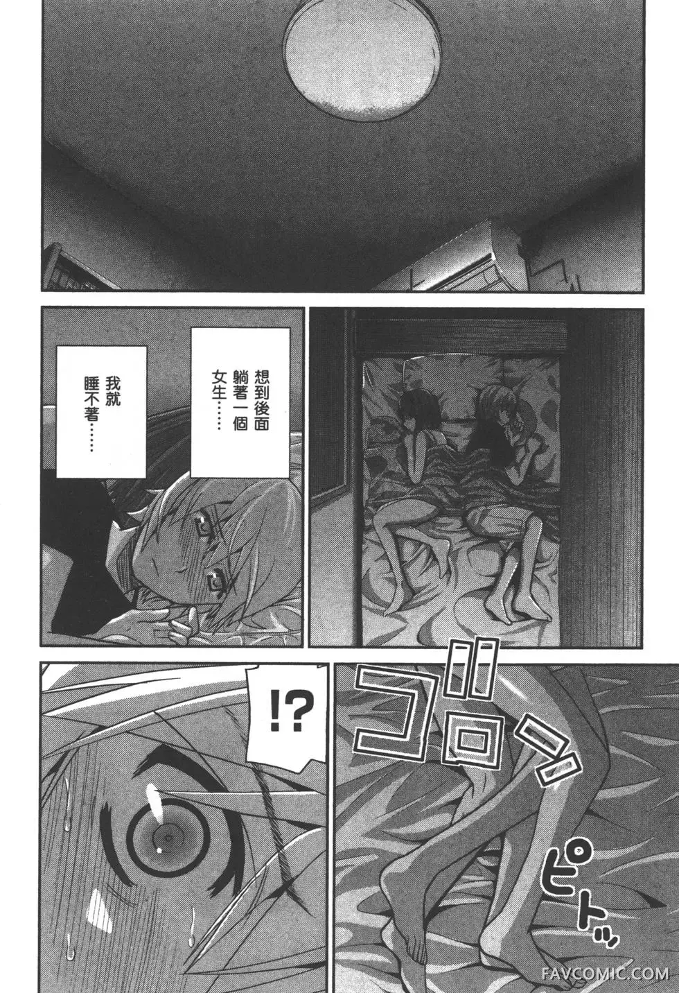 极黑的布伦希尔德第03卷P163