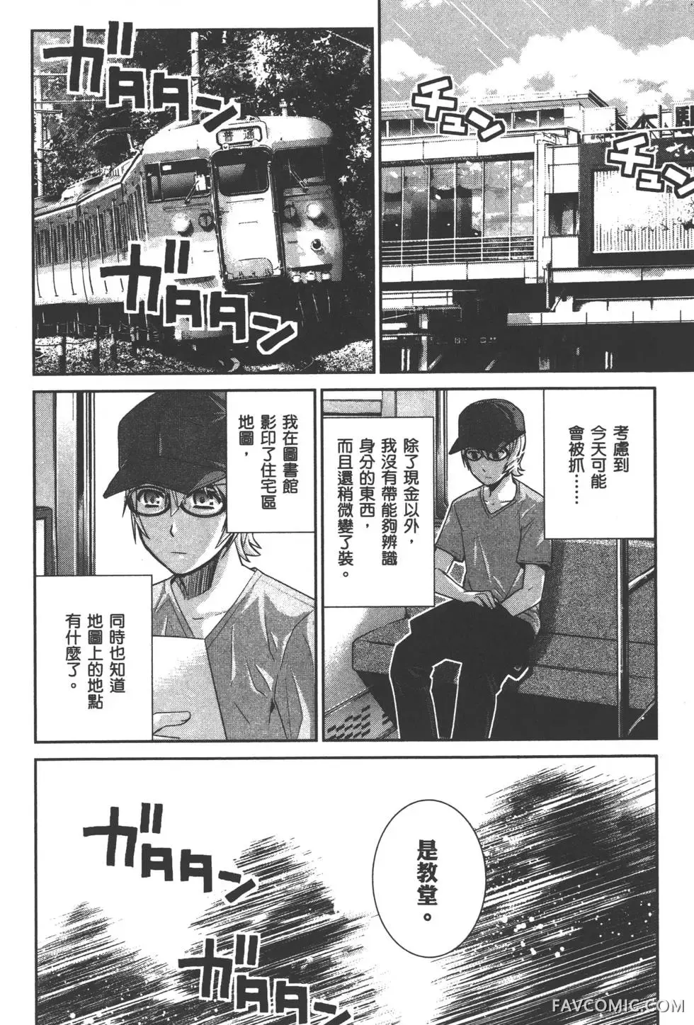 极黑的布伦希尔德第03卷P165