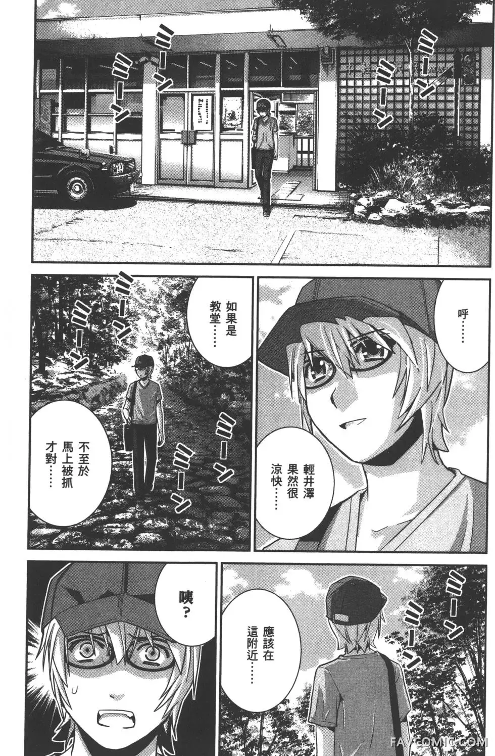 极黑的布伦希尔德第03卷P166