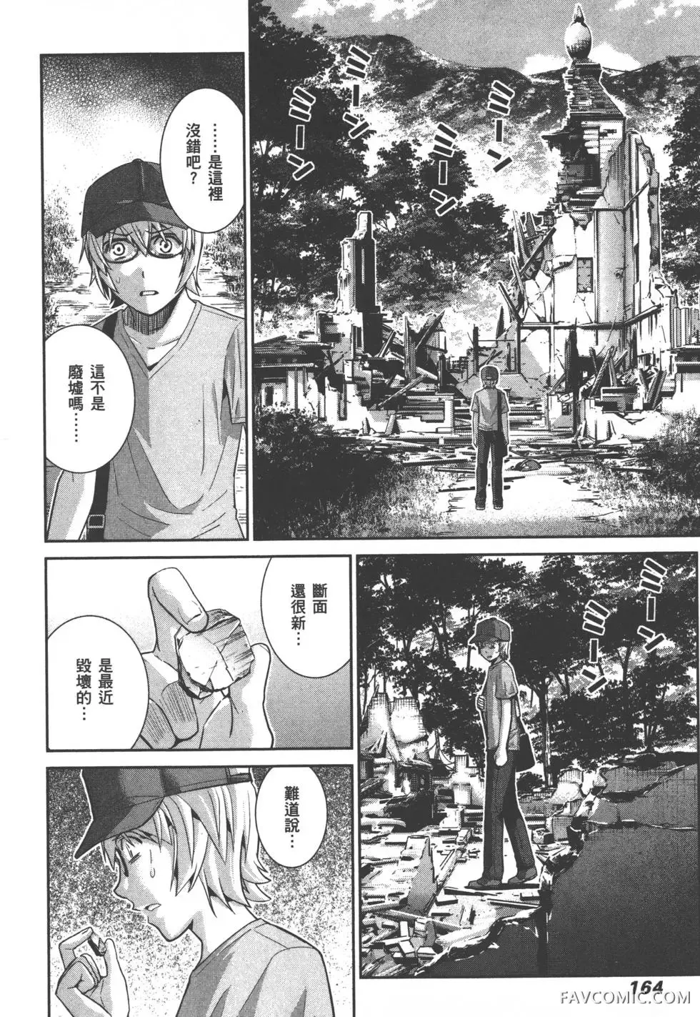 极黑的布伦希尔德第03卷P167