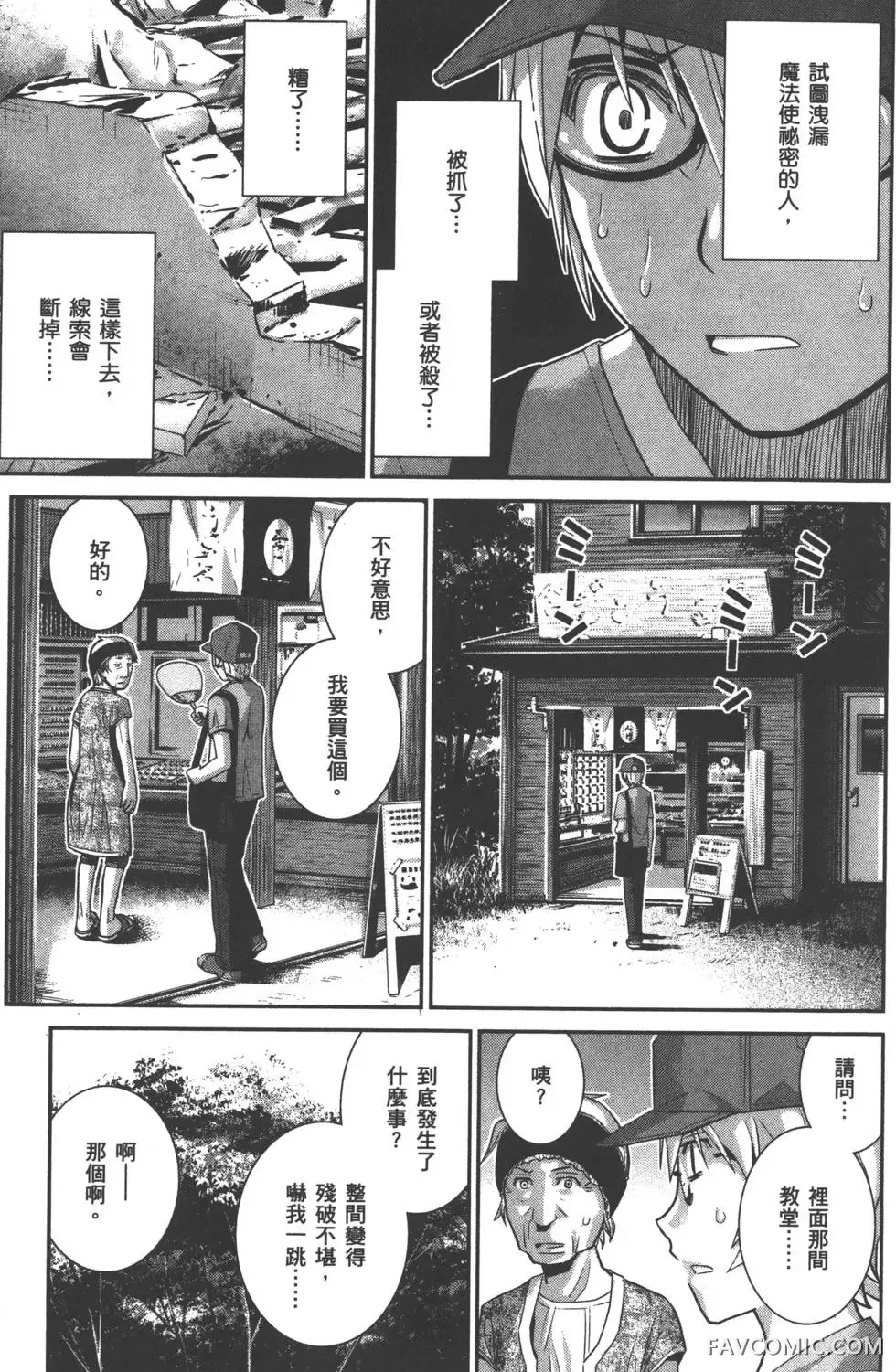 极黑的布伦希尔德第03卷P168