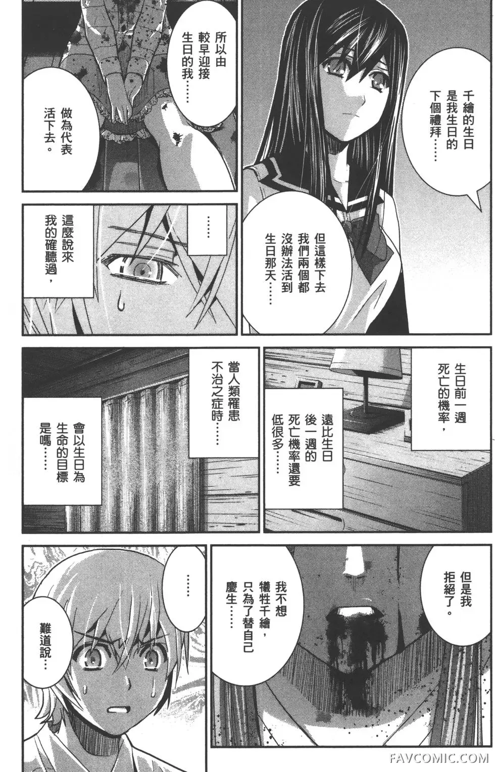 极黑的布伦希尔德第03卷P16