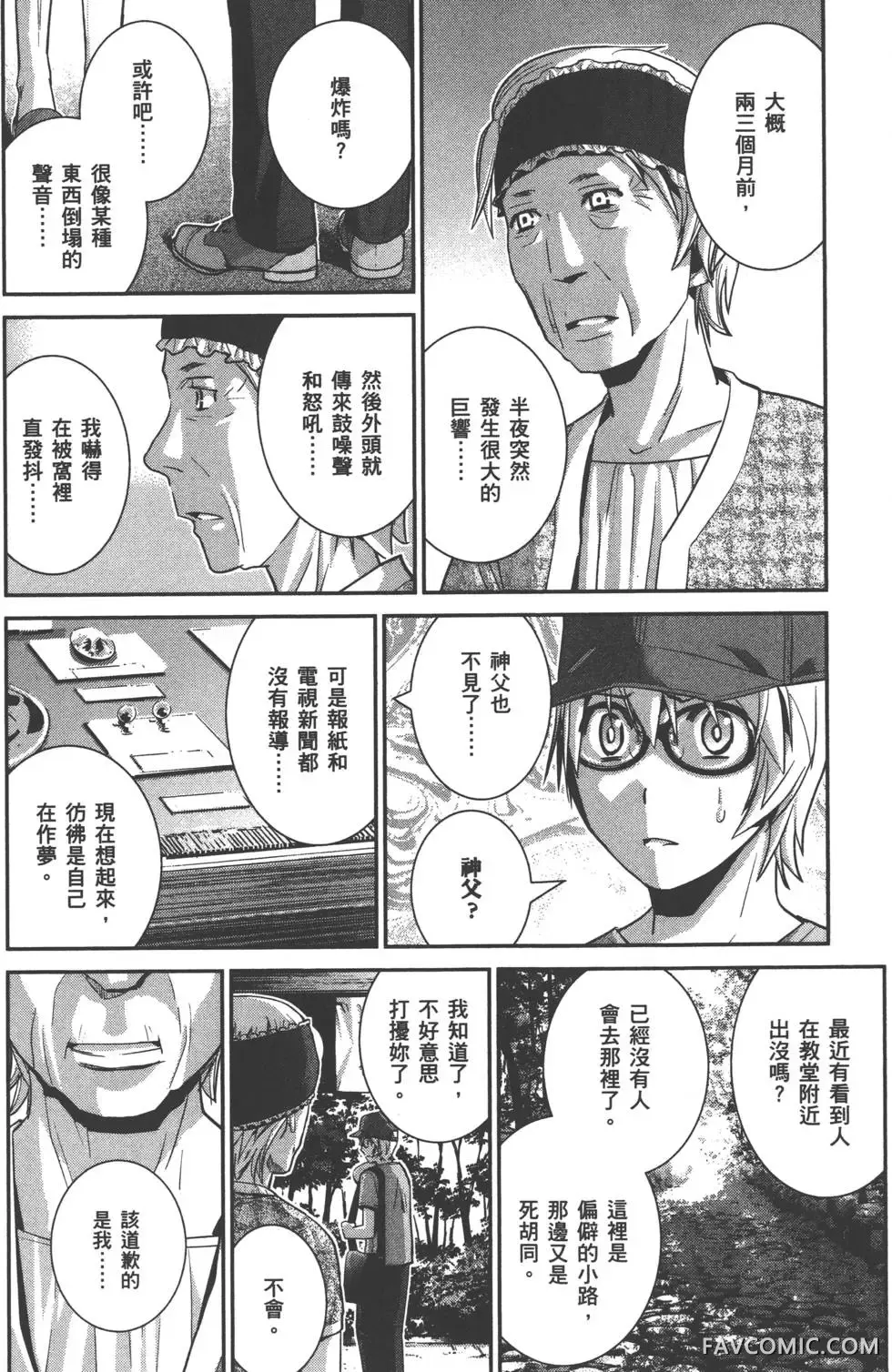 极黑的布伦希尔德第03卷P169