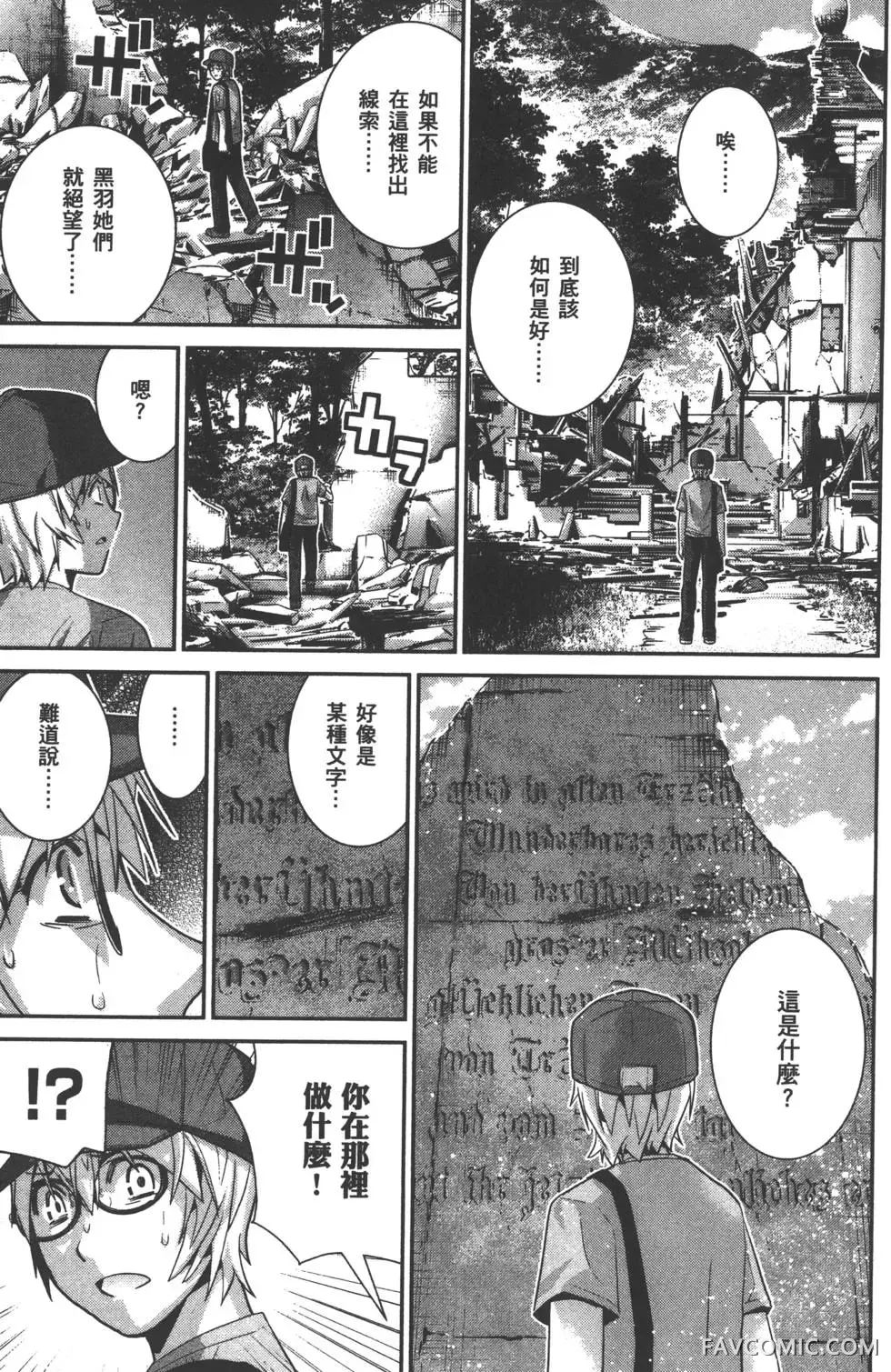 极黑的布伦希尔德第03卷P170