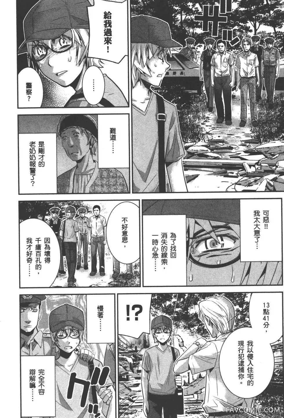 极黑的布伦希尔德第03卷P171