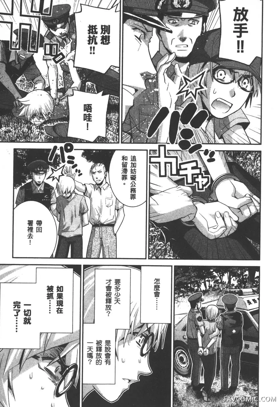 极黑的布伦希尔德第03卷P172