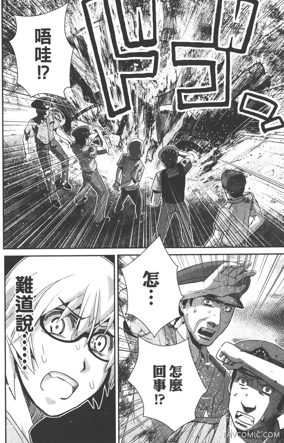 极黑的布伦希尔德第03卷P173