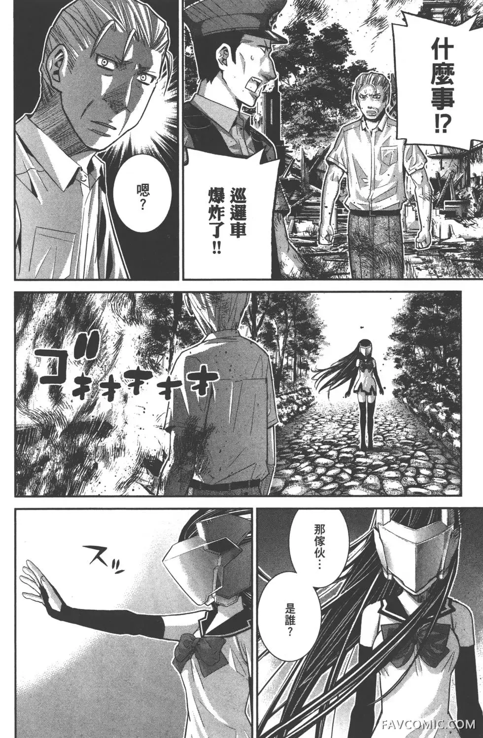 极黑的布伦希尔德第03卷P175