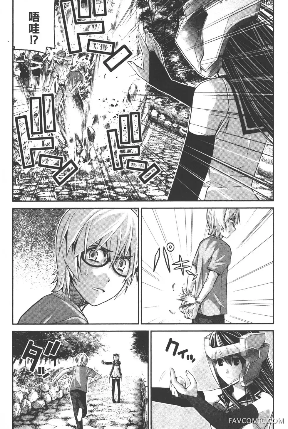 极黑的布伦希尔德第03卷P176