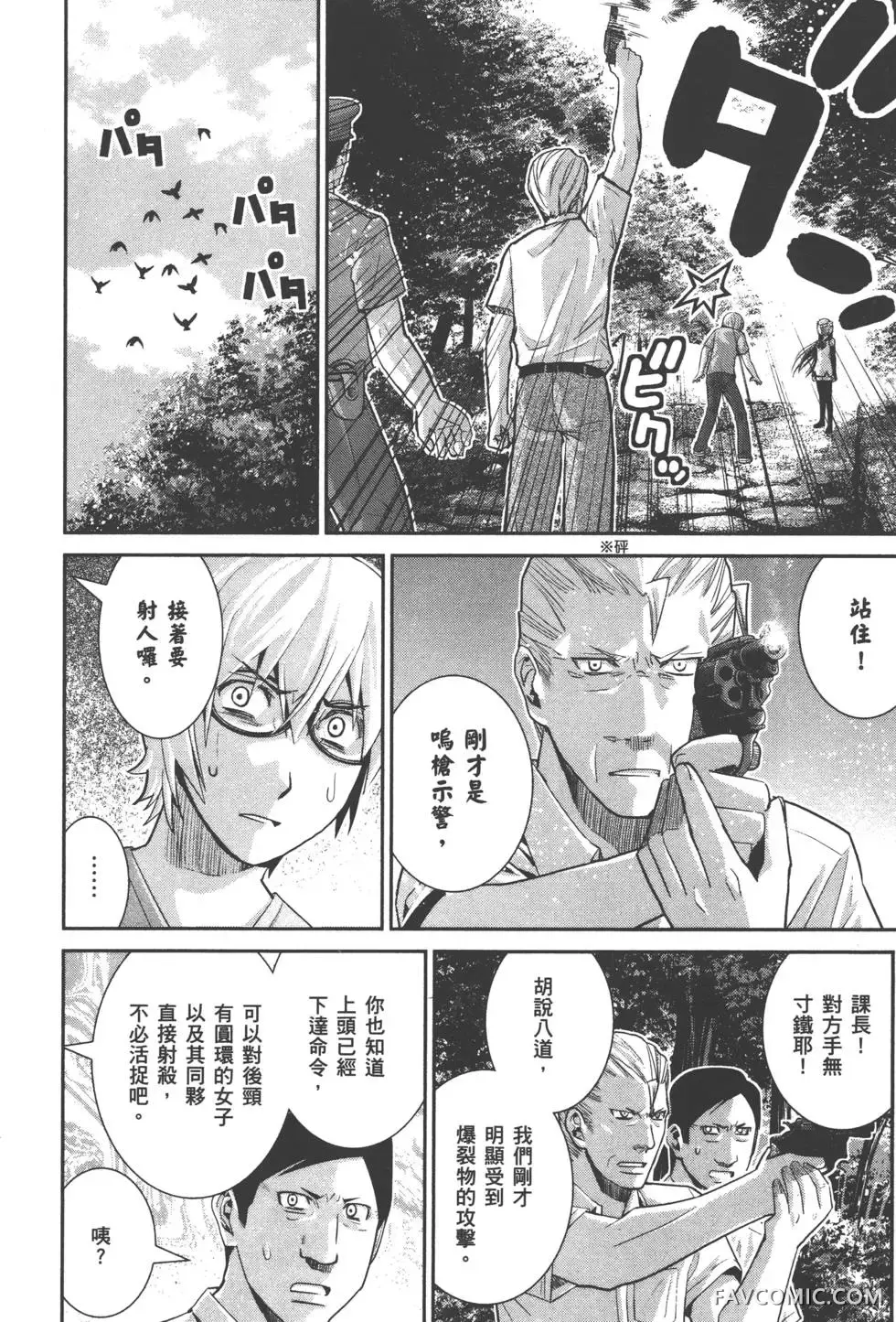 极黑的布伦希尔德第03卷P177