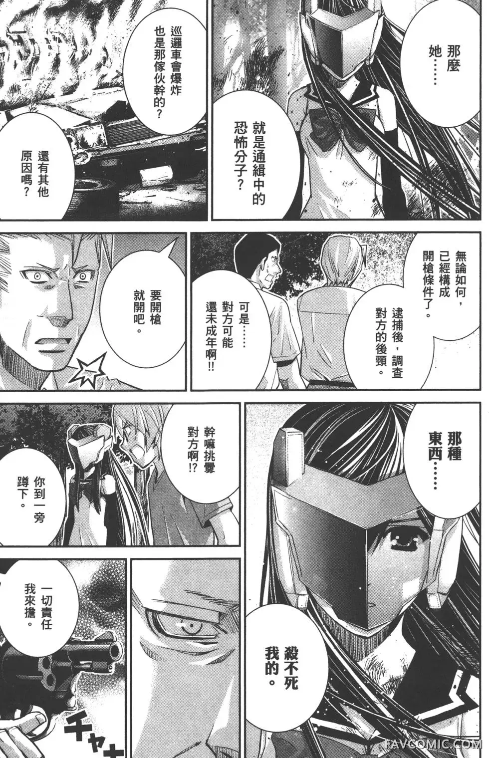 极黑的布伦希尔德第03卷P178