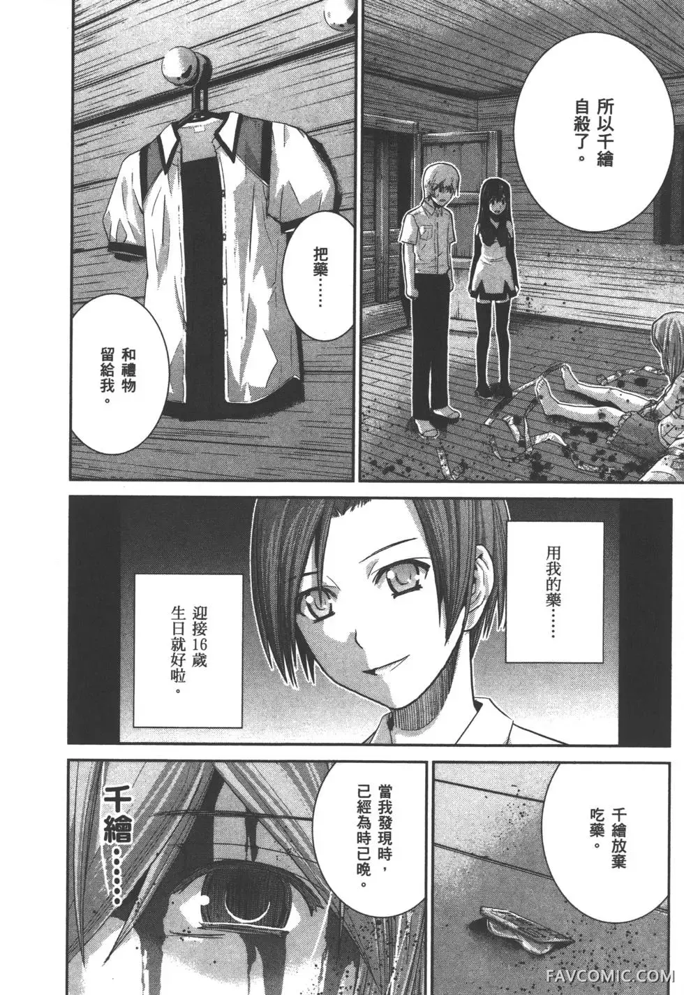 极黑的布伦希尔德第03卷P17