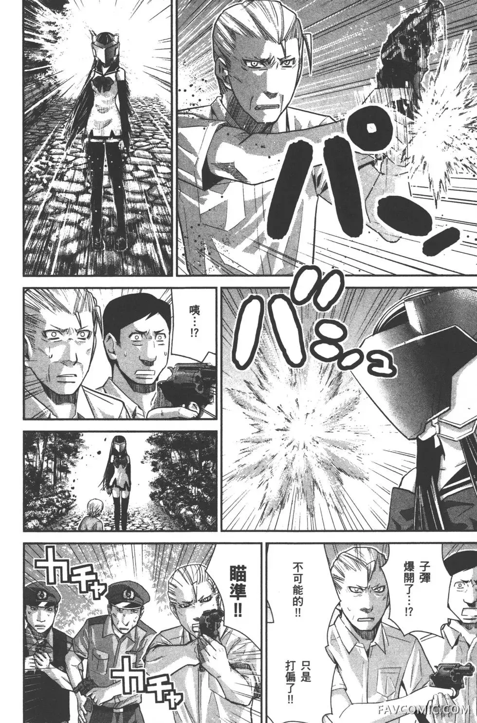 极黑的布伦希尔德第03卷P179