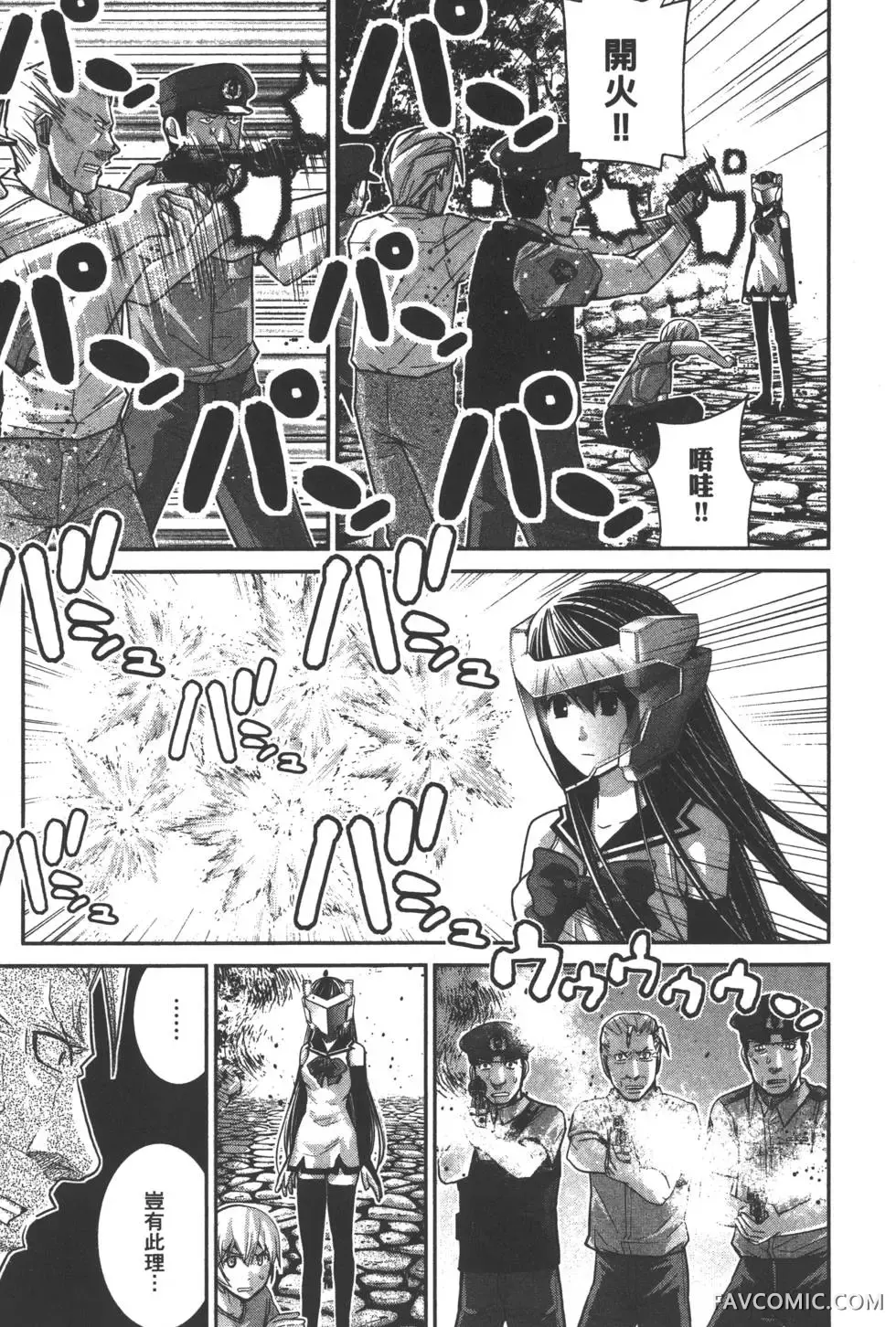 极黑的布伦希尔德第03卷P180