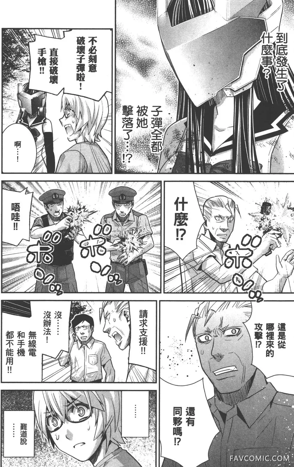 极黑的布伦希尔德第03卷P181