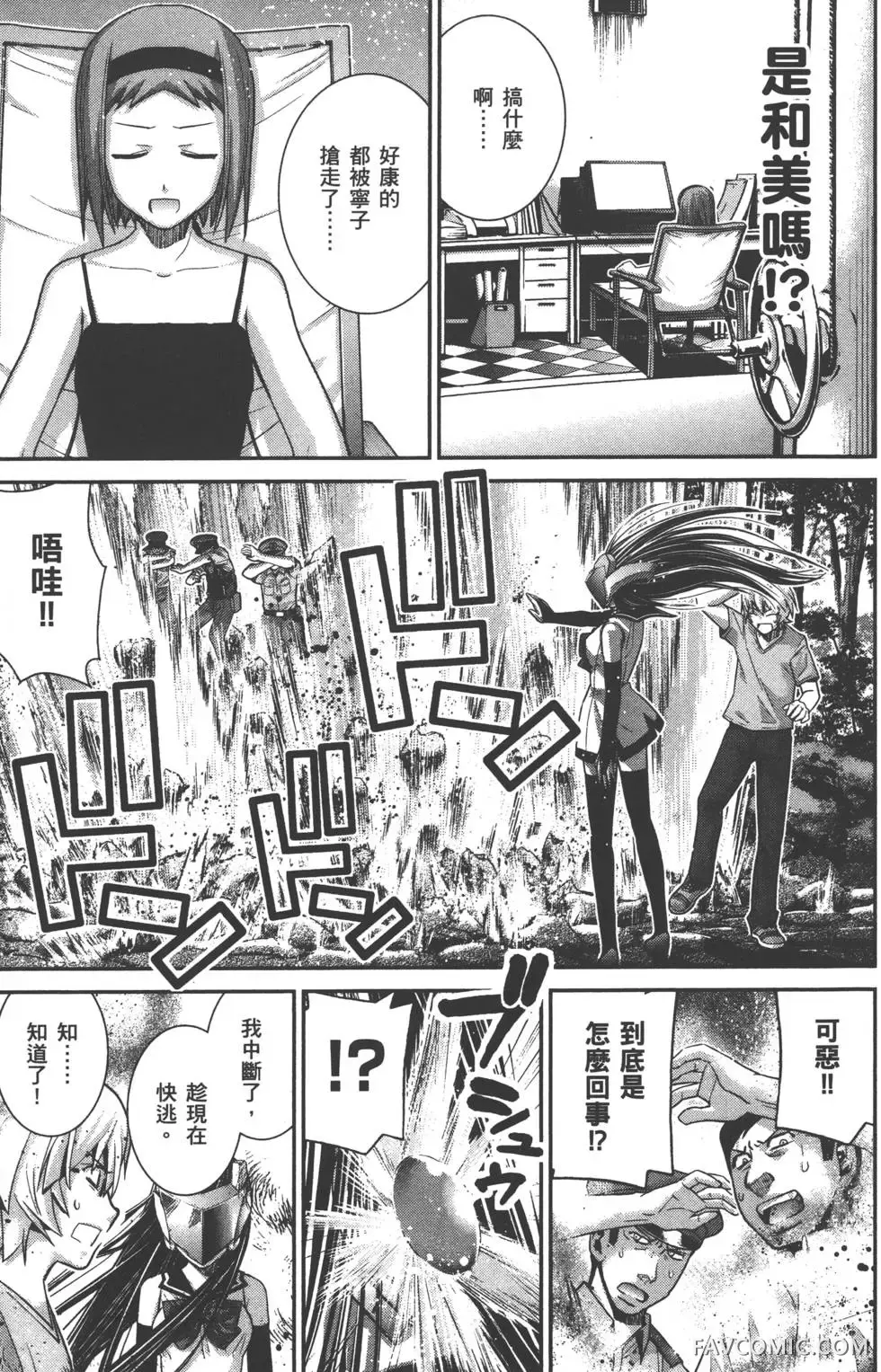 极黑的布伦希尔德第03卷P182