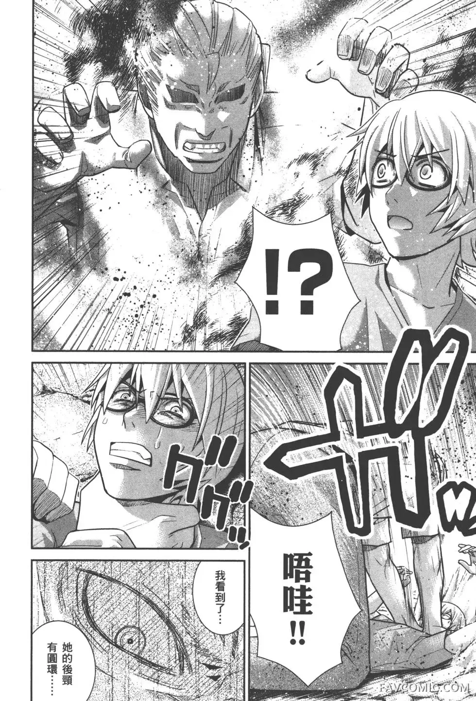 极黑的布伦希尔德第03卷P183