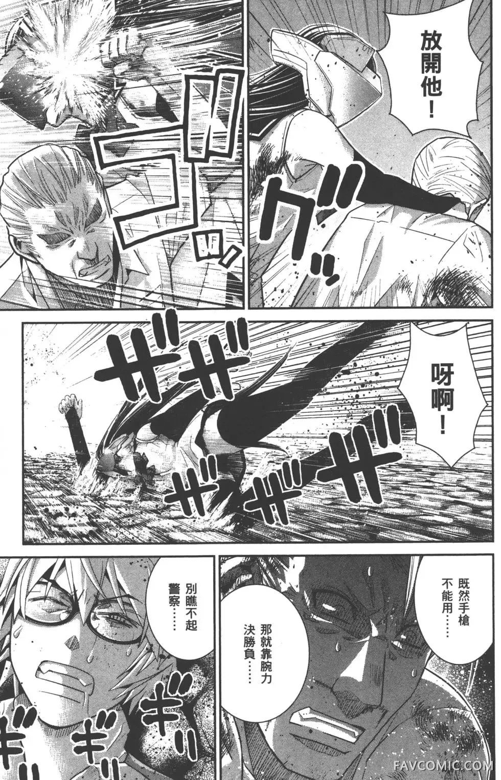 极黑的布伦希尔德第03卷P184