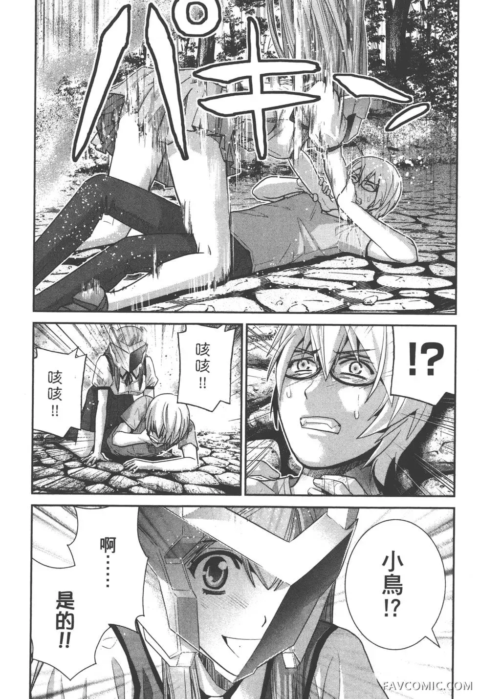 极黑的布伦希尔德第03卷P185