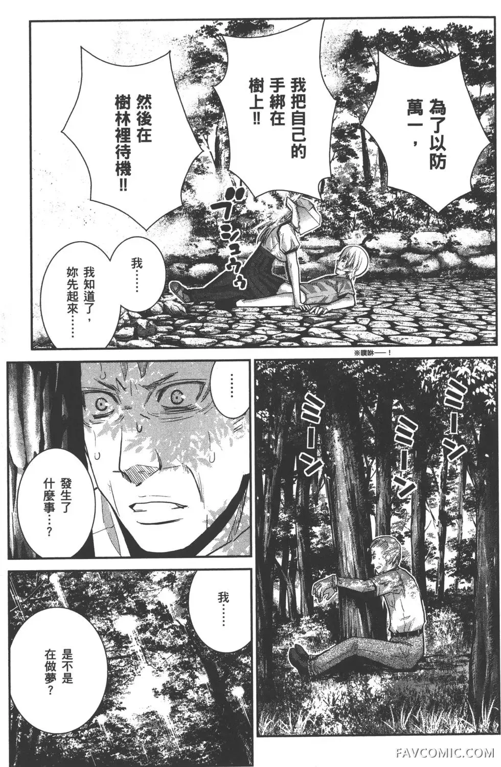 极黑的布伦希尔德第03卷P186