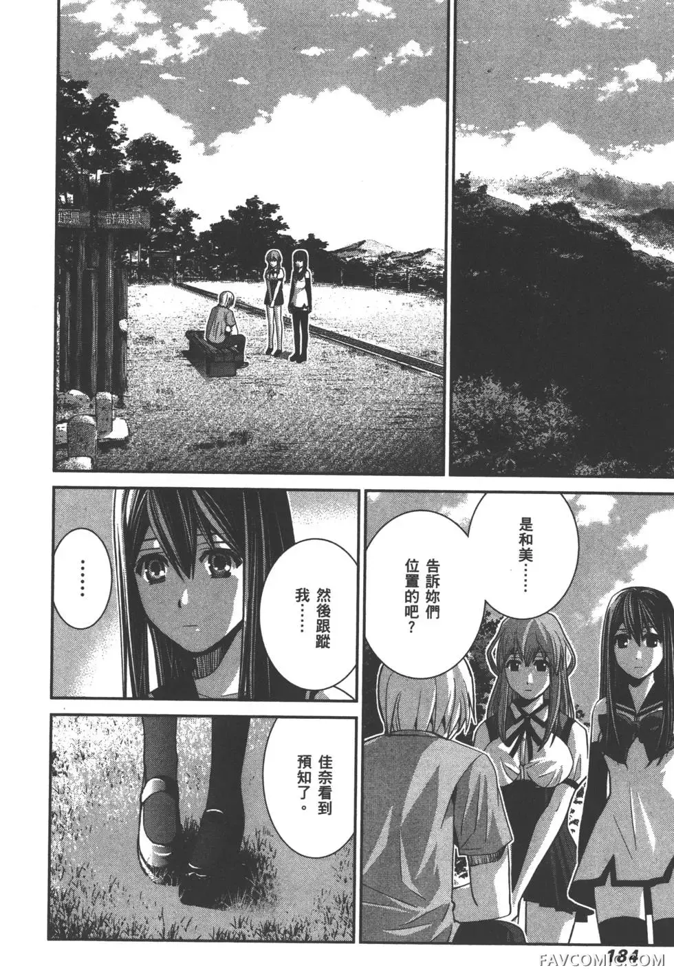 极黑的布伦希尔德第03卷P187