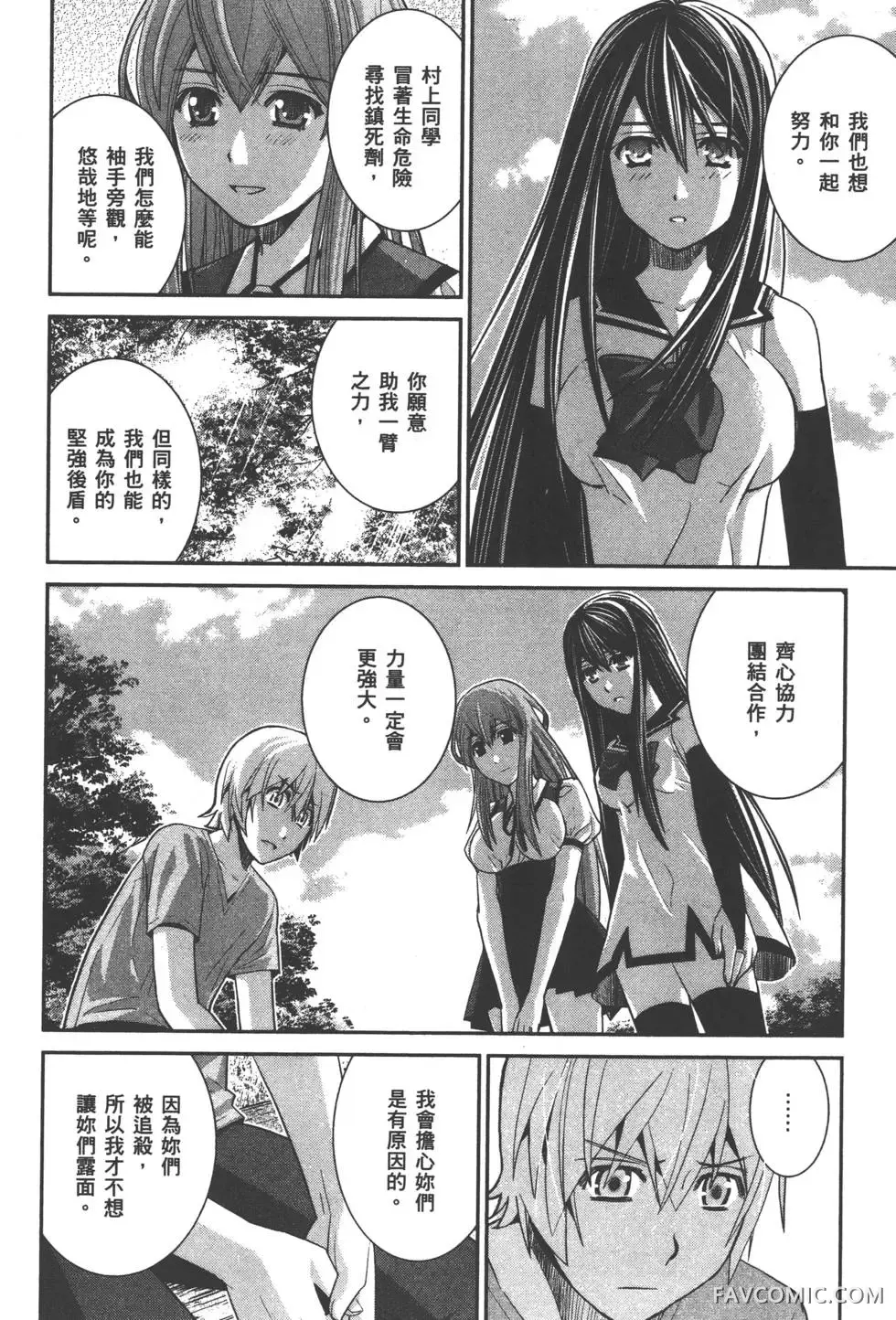 极黑的布伦希尔德第03卷P189