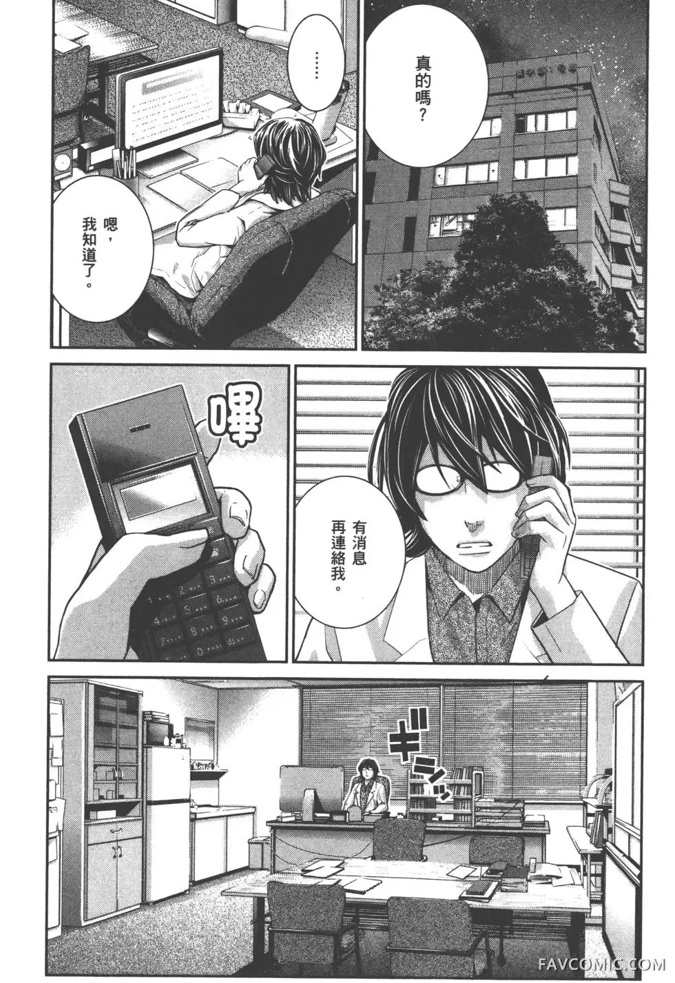 极黑的布伦希尔德第03卷P191