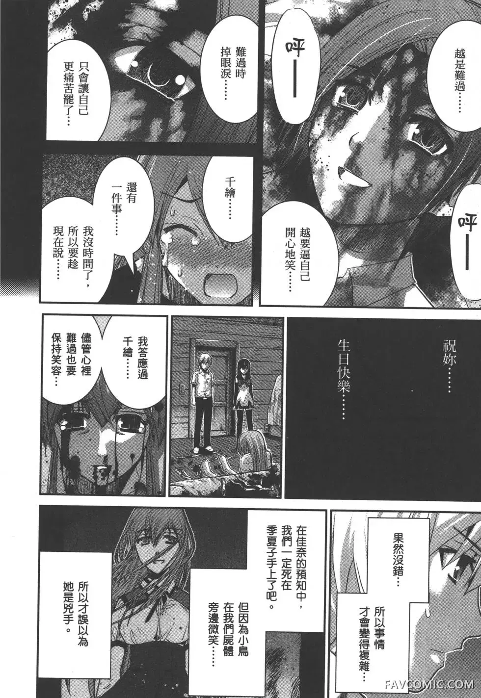 极黑的布伦希尔德第03卷P19