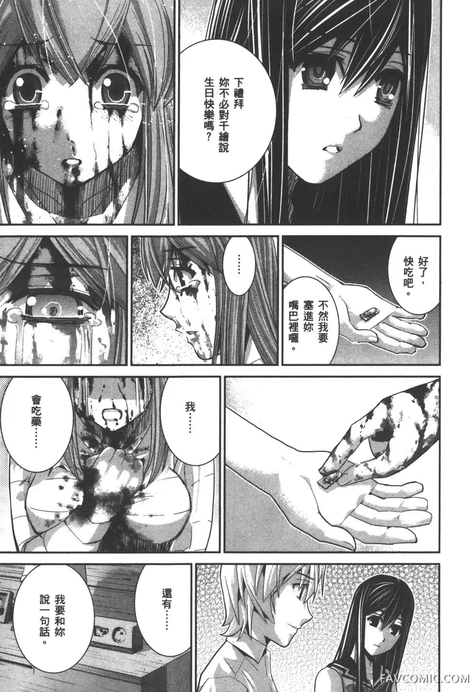 极黑的布伦希尔德第03卷P22