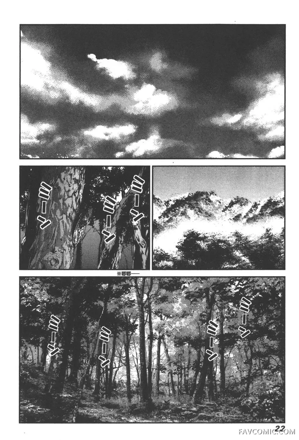 极黑的布伦希尔德第03卷P25