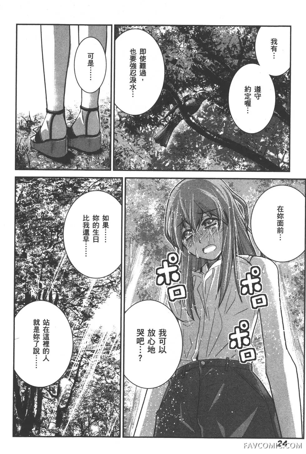 极黑的布伦希尔德第03卷P27