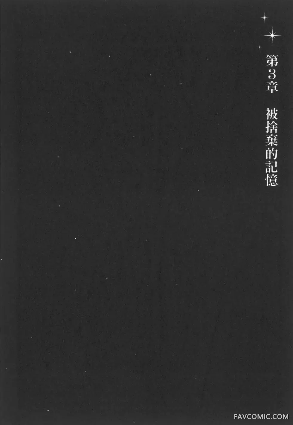 极黑的布伦希尔德第03卷P29