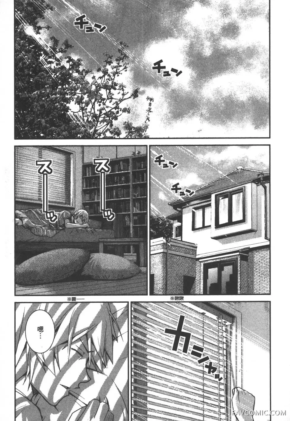 极黑的布伦希尔德第03卷P30