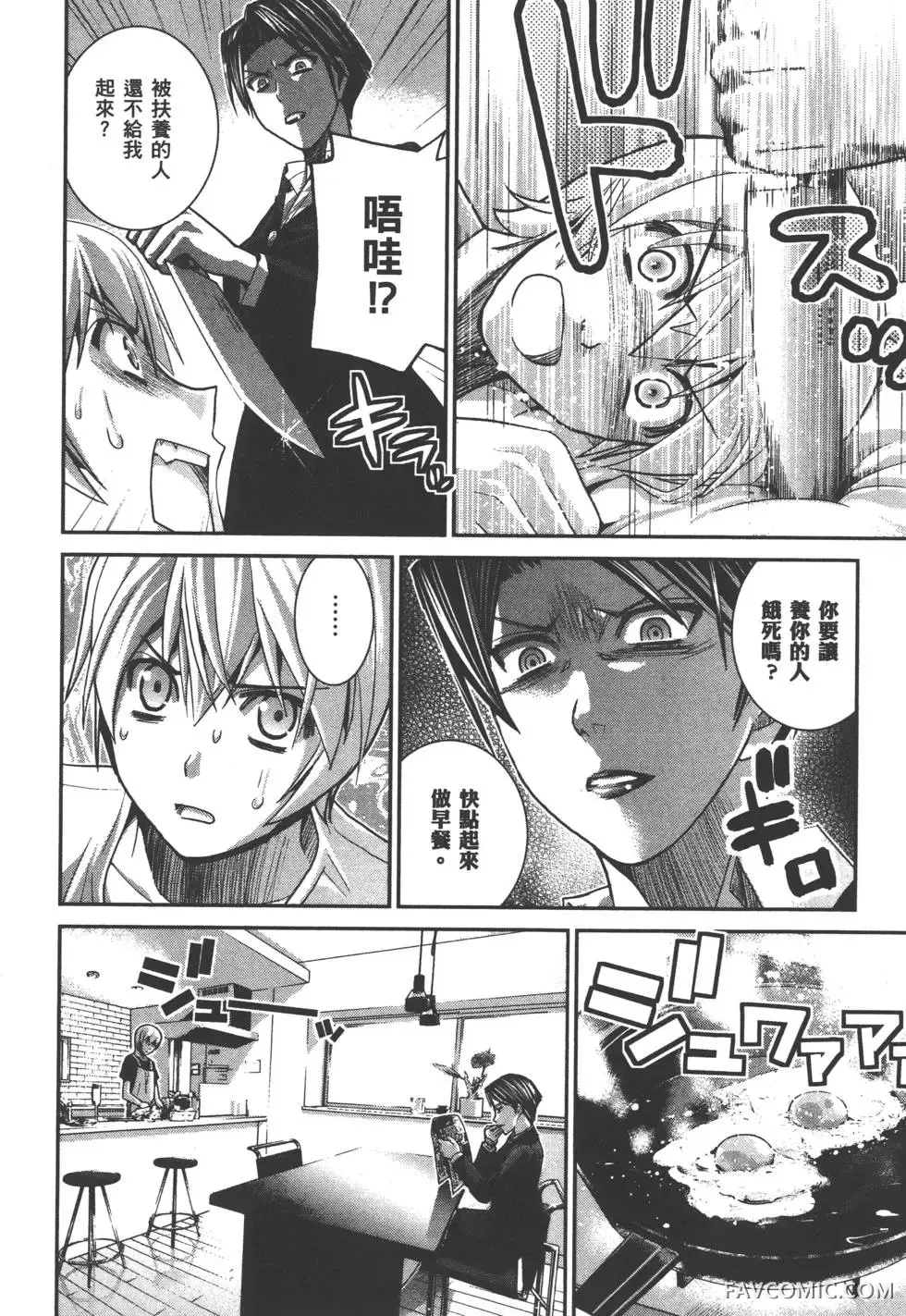 极黑的布伦希尔德第03卷P31