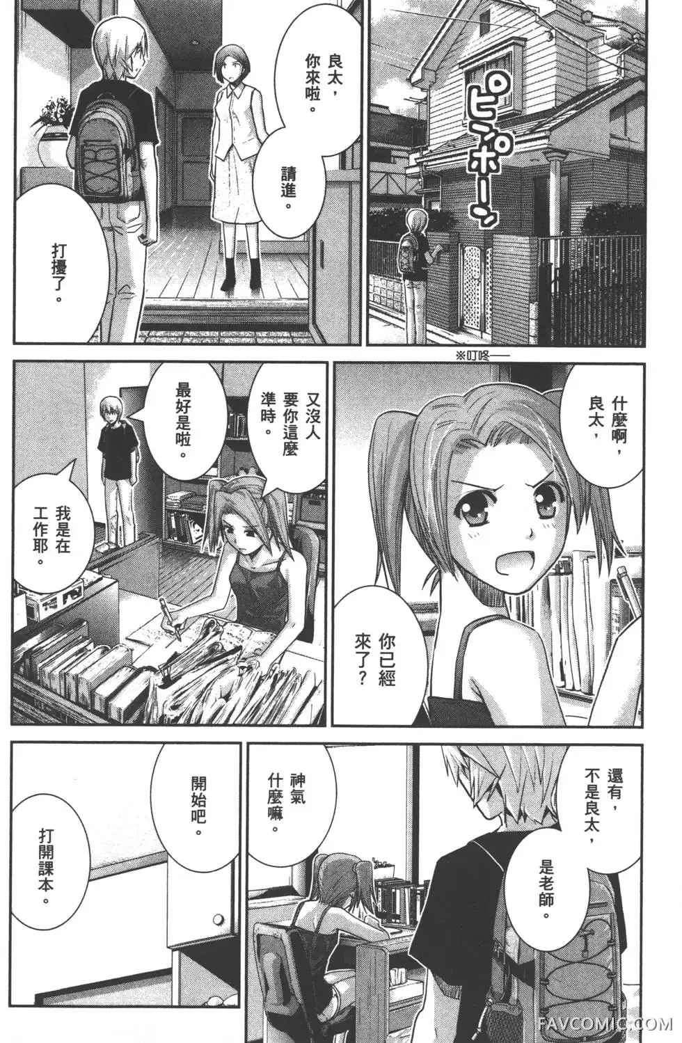 极黑的布伦希尔德第03卷P33