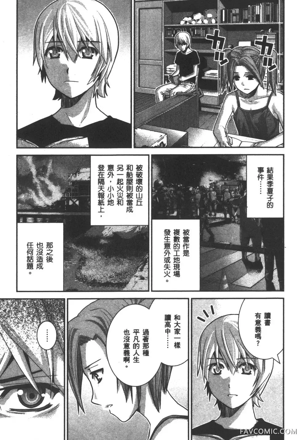 极黑的布伦希尔德第03卷P34