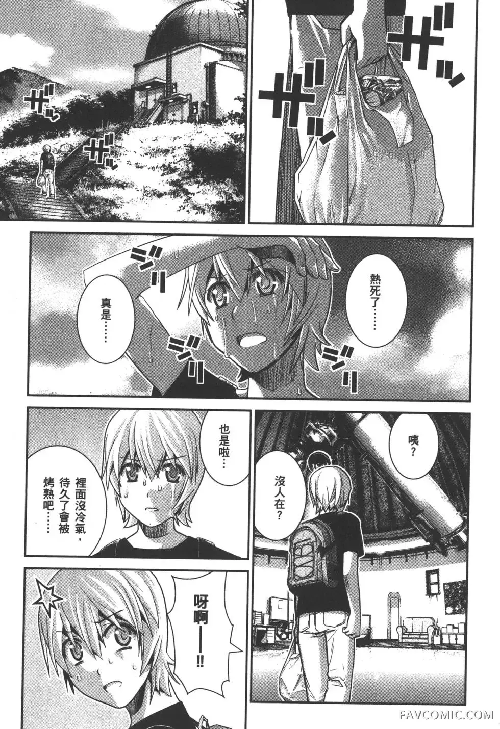 极黑的布伦希尔德第03卷P38