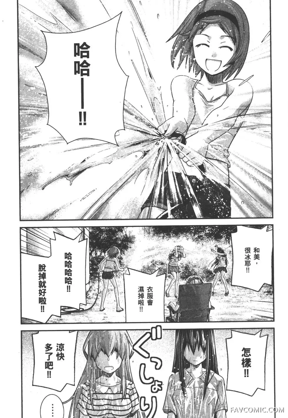 极黑的布伦希尔德第03卷P39