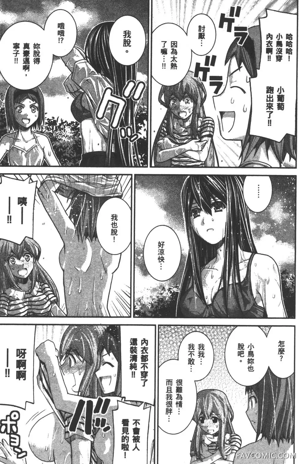 极黑的布伦希尔德第03卷P40