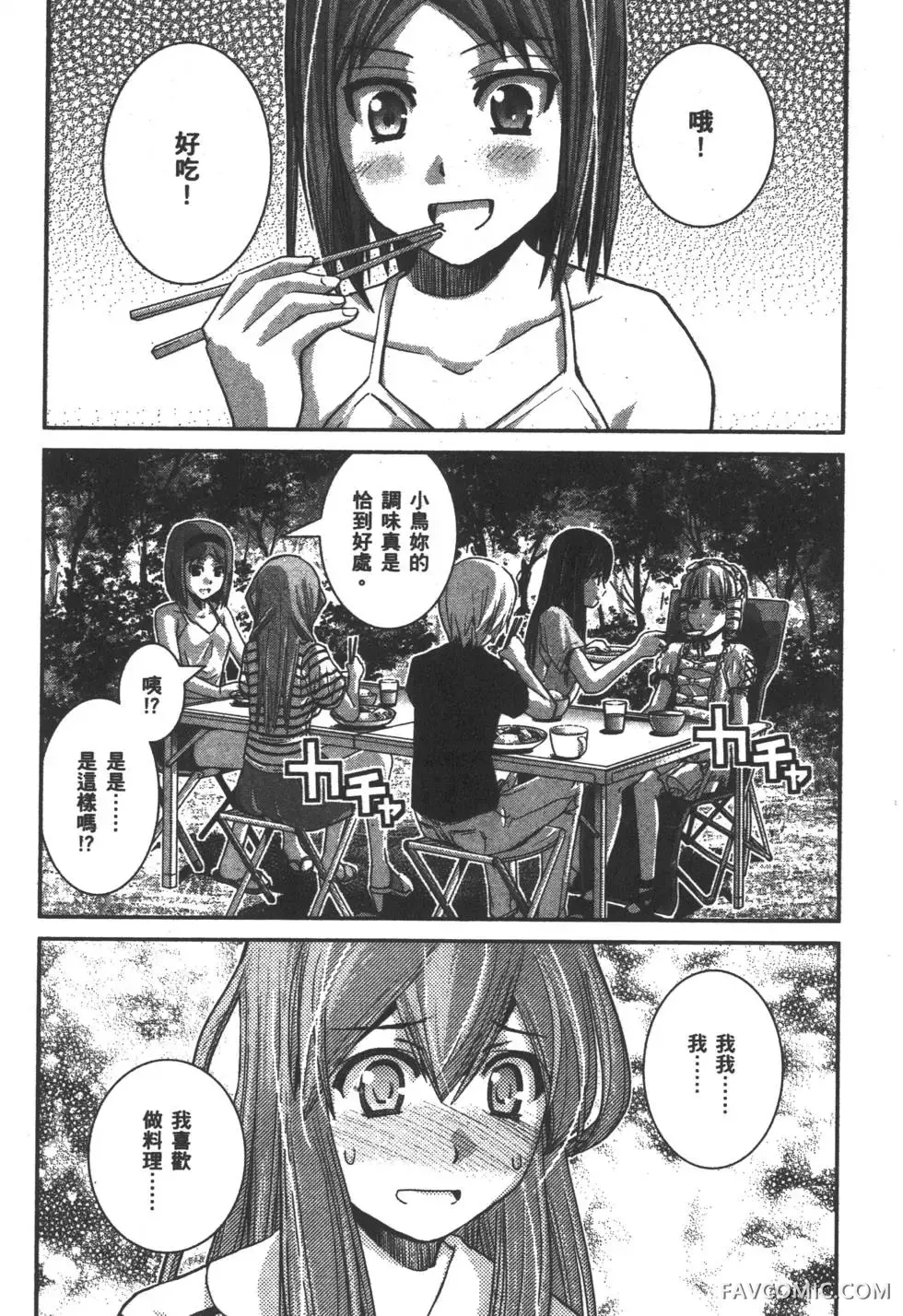 极黑的布伦希尔德第03卷P44