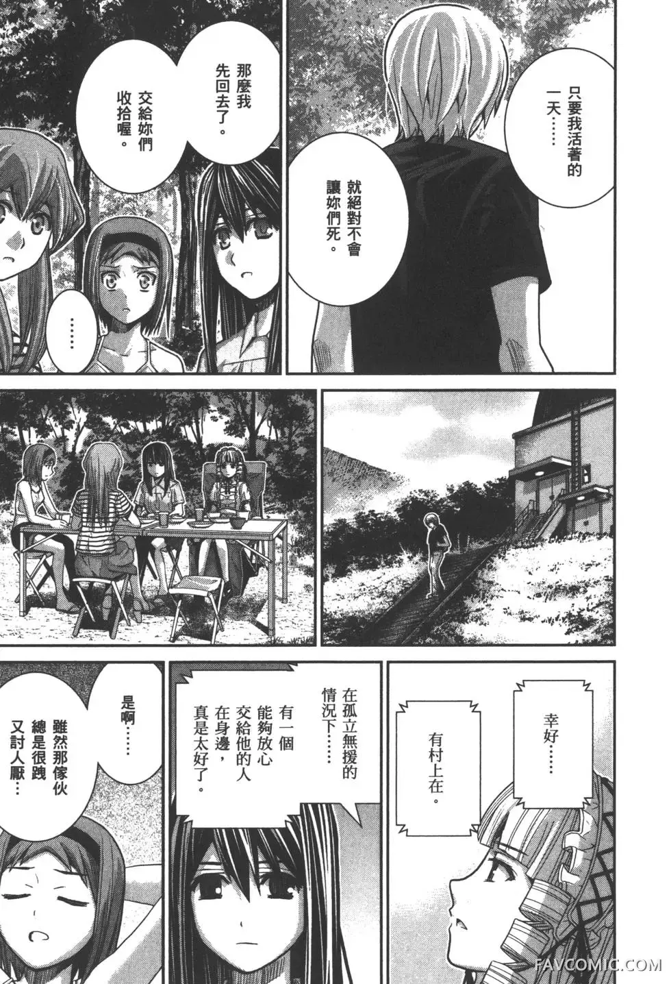 极黑的布伦希尔德第03卷P48