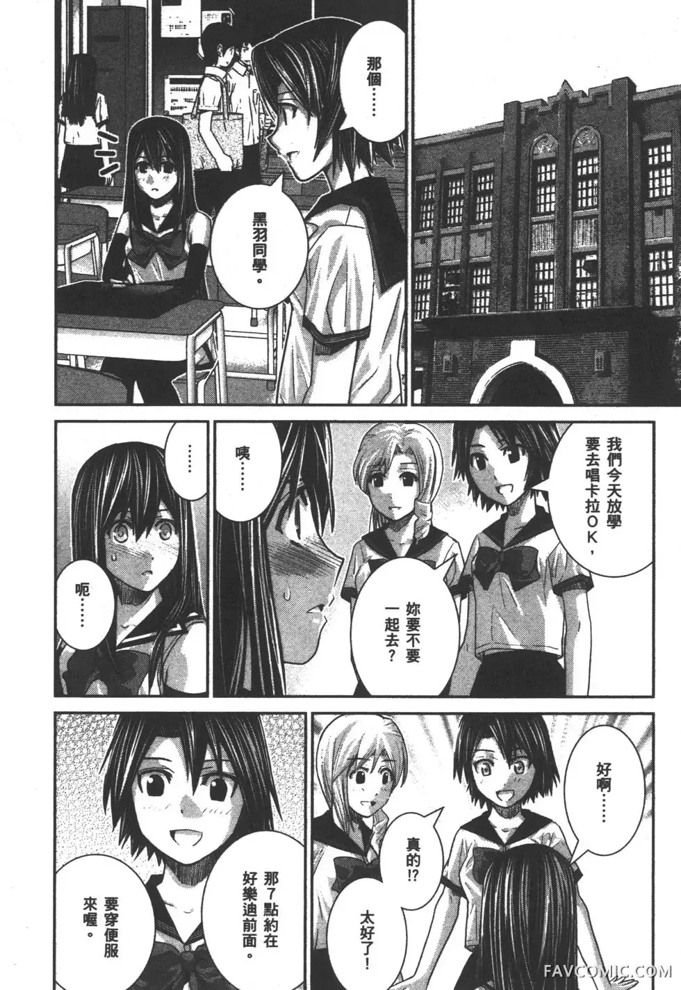 极黑的布伦希尔德第03卷P51