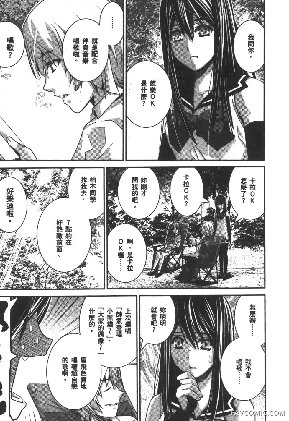 极黑的布伦希尔德第03卷P52