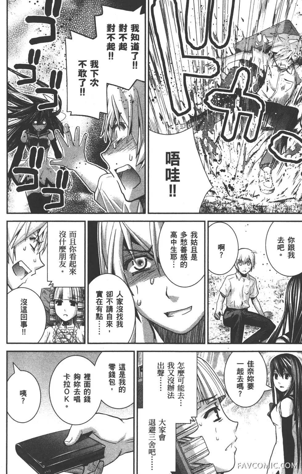 极黑的布伦希尔德第03卷P53