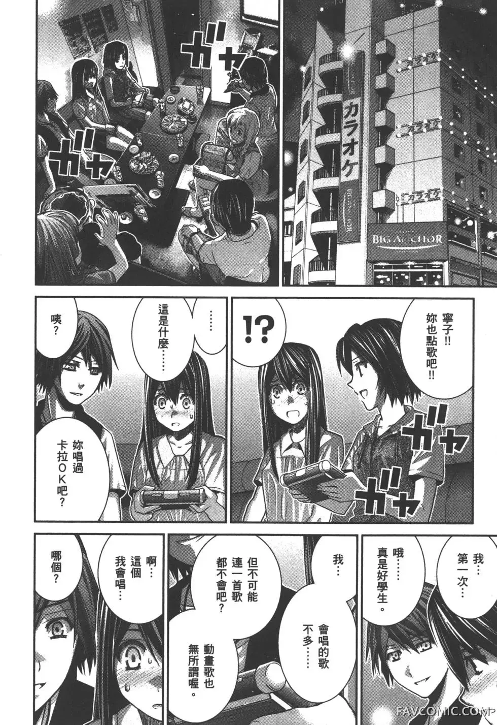 极黑的布伦希尔德第03卷P55