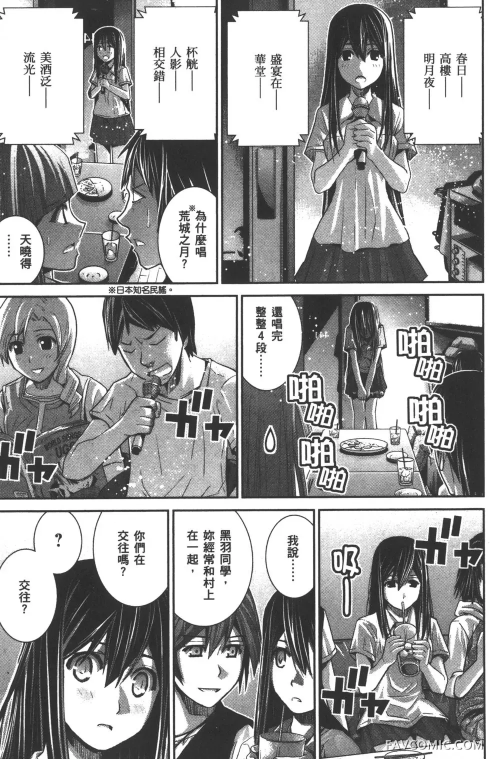 极黑的布伦希尔德第03卷P56