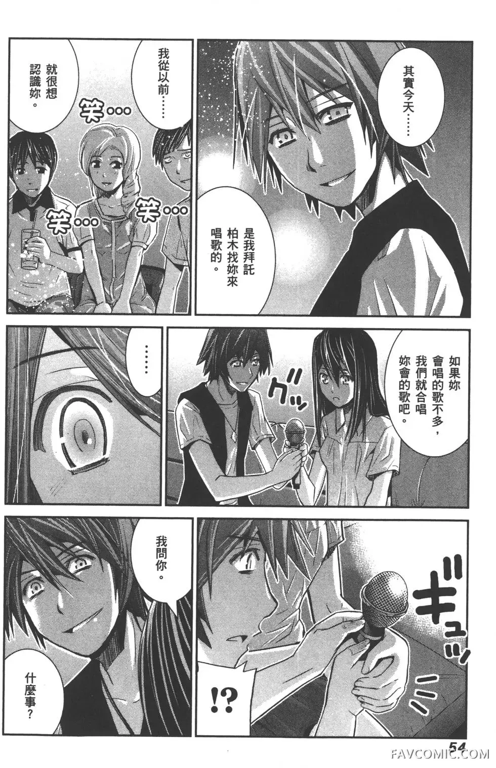 极黑的布伦希尔德第03卷P57